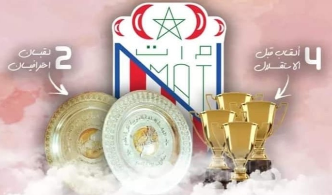 إقصاء منخرطين بالمغرب التطواني من الجمع العام السنوي