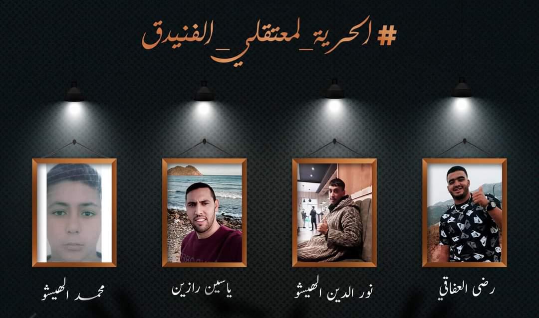 إخلاء سبيل الشباب الأربعة هو الحل الوحيد لاستعادة منسوب الثقة في مؤسسات الدولة