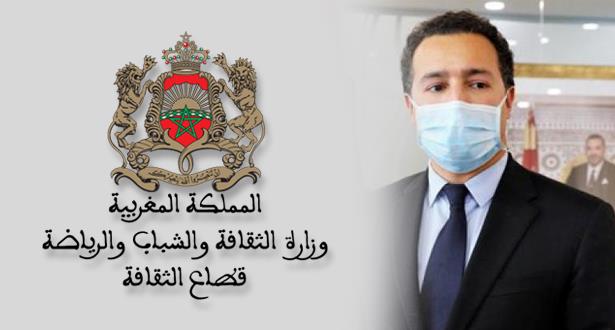 فردوس يستقبل الفيدرالية المغربية لناشري الصحف