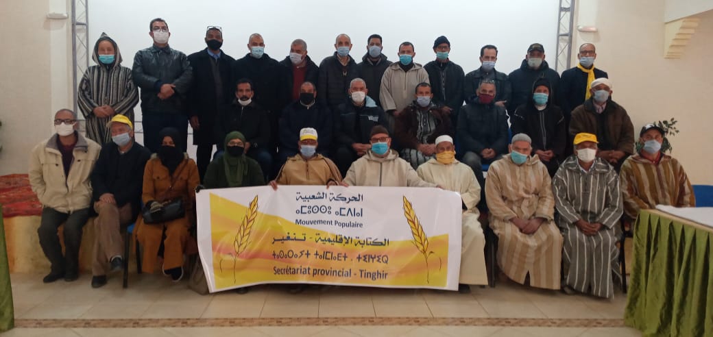 تنغير: الحركة الشعبية تعلن تأسيس الكتابة الإقليمية، وترسم معالم الاستحقاقات المقبلة
