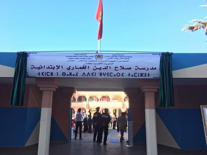 مكناس: إسم صلاح الدين الغماري يخلد على واجهة مدرسة ابتدائية