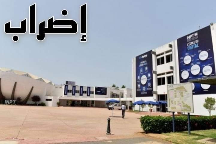 طلبة المعهد الوطني للبريد والمواصلات يخوضون إضرابا للاحتجاج على أوضاعهم