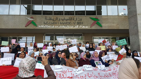 الاطر المساعدة تشعر وزارة الشباب والثقافة والرياضة بتنظيم وقفات احتجاجية أمام المديريات الإقليمية والجهوية