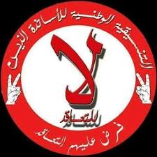 العيون…. التنسيقية الجهوية للأساتذة الذين فرض عليهم التعاقد بدأت تفكر في برنامح شهر مارس