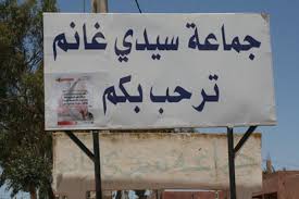 الرحامنة..تغريم جماعة سيدي غانم بعد ضبطها “متلبسة باختلاس” الكهرباء!