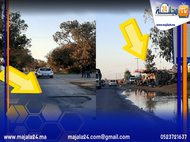 الطريق الوطنية بين الجديدة ومدارة “مصور راسو” في حالة كارثية وتحتاج لتدخل فوري