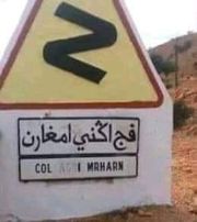 هام للمسافرين عبر الطريق الوطنية الرابطة بين لخصاص وتكانت