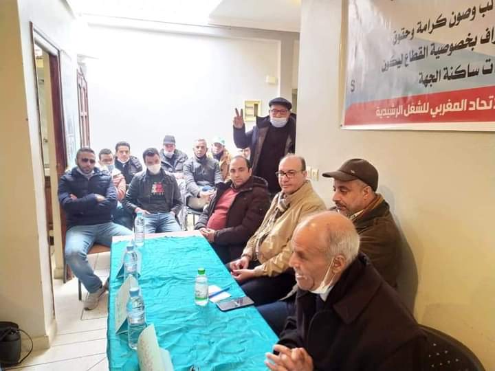 بلاغ اللقاء التواصلي والتنظيمي للجامعة الوطنية للصحة (الاتحاد المغربي للشغل) بجهة درعة تافيلالت