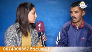 فيديو|حالة إنسانية من ضواحي سطات: رب أسرة يناشد أهل الإحسان “خوتي عاونني محتاجكم في الوقت”