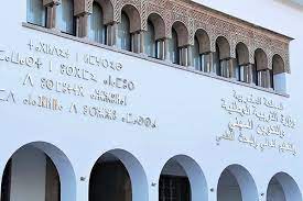 منهاج دراسي جديد لمادة التكنولوجيا بسلك الإعدادي باللغة الفرنسية