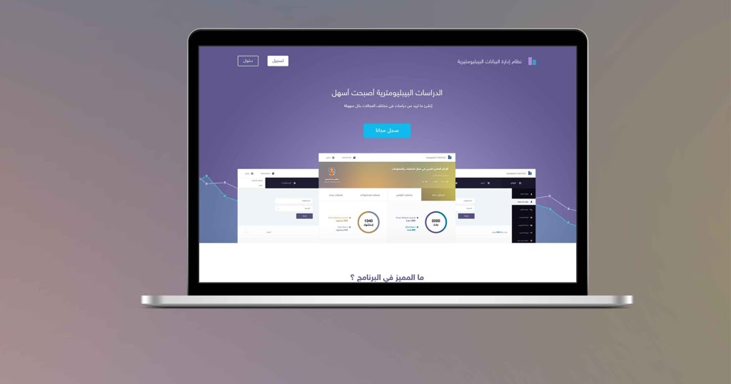 دراسة: المغرب الثاني افريقيا والثالث عربيا في الإنتاج العلمي المتعلق بالتحول الرقمي