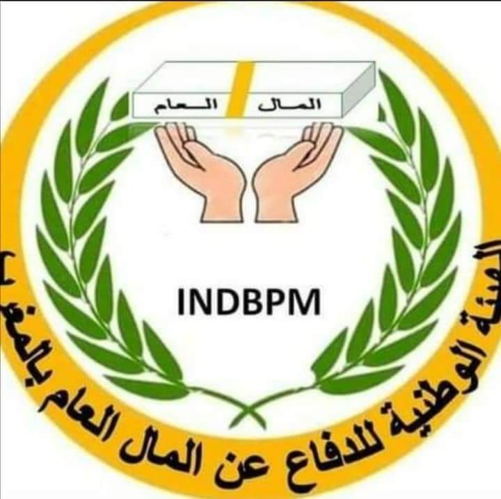 الجديدة.. هيأة حقوقية تحيل ملف مؤسسة الأعمال الاجتماعية على محكمة جرائم الأموال