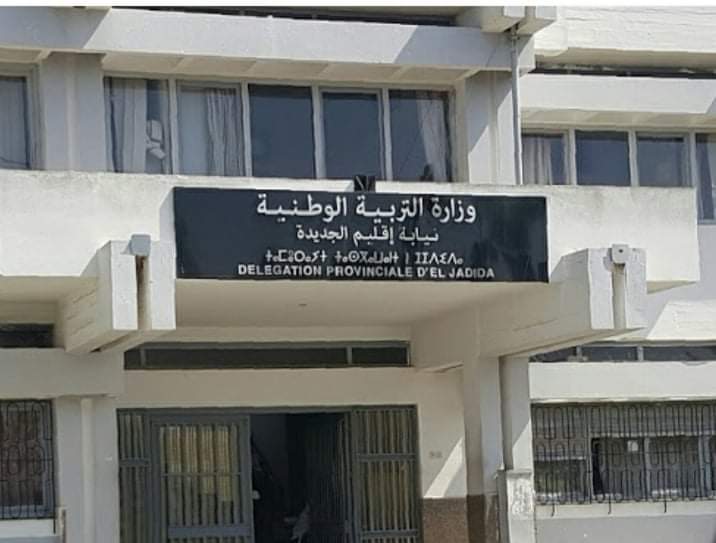 الجديدة .. هيئة التدريس مستاءة من توقيت رمضان