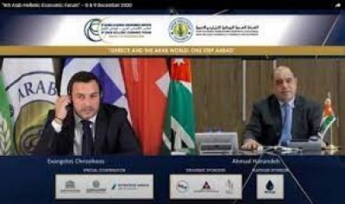 آثينا.. تأكيد دور المغرب الاستراتيجي في تعزيز التعاون الاقتصادي في الحوض المتوسطي