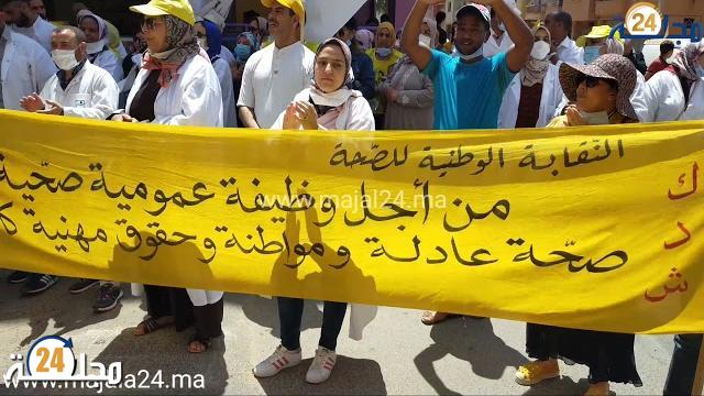 تنقيل أربعة ممرضين من مصلحة المستعجلات يخرج الأطر الطبية في مسيرة إحتجاجية
