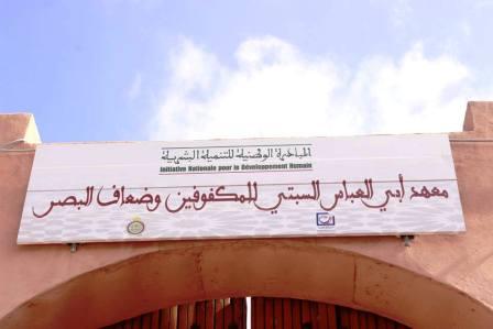 حقوقيون يطالبون بإنقاذ معهد رعاية المكفوفين بمراكش