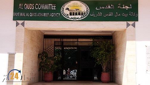 “أصول العمارة والبنيان في بيت المقدس”.. إصدار جديد لوكالة بيت مال القدس الشريف