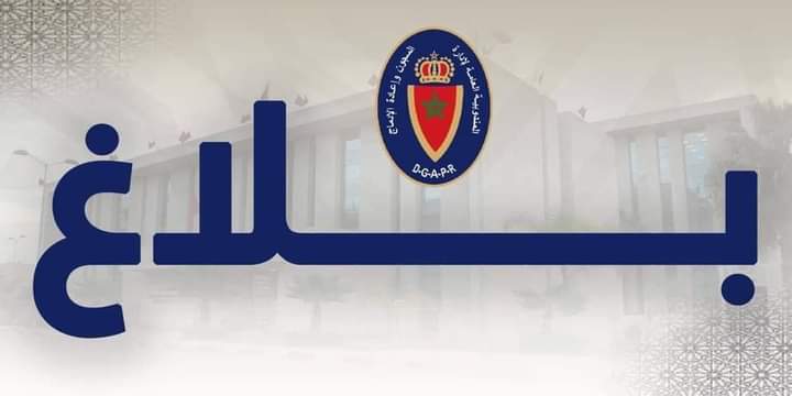 إدارة السجون تسمح بإدخال قفة المؤونة بمناسبة العيد