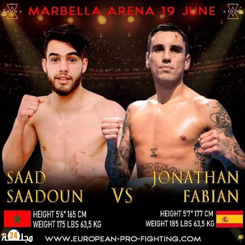 البطل العالمي سعد سعدون يمثل المغرب في بطولة k1 المقامة بإسبانيا و ذلك في عز الأزمة بين البلدين