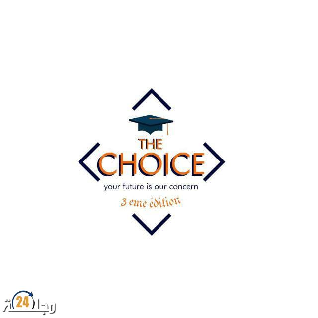 سطات.. إطلاق النسخة الثالثة من البرنامج التوجيهي “the choice”