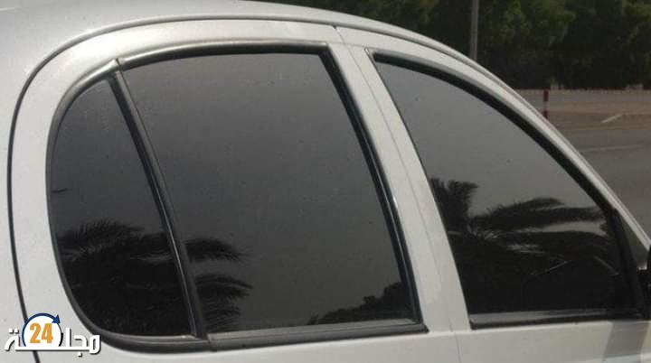 قانونية استعمال الزجاج المعتم ( زجاج فيمي ) هل قانوني أو غير قانوني