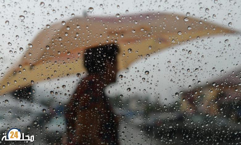 الطقس غدا السبت.. أمطار مرتقبة في هذه المناطق