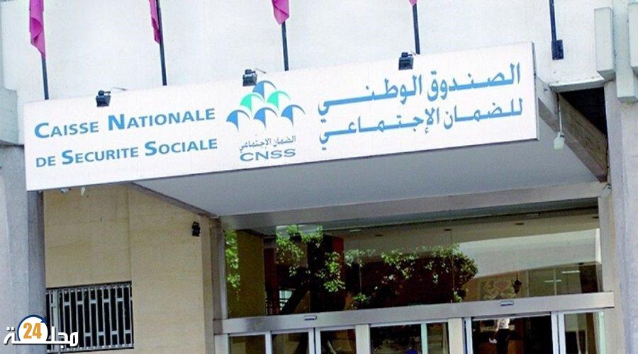 صندوق CNSS يعفي المنخرطين الجدد من هذه الوثائق