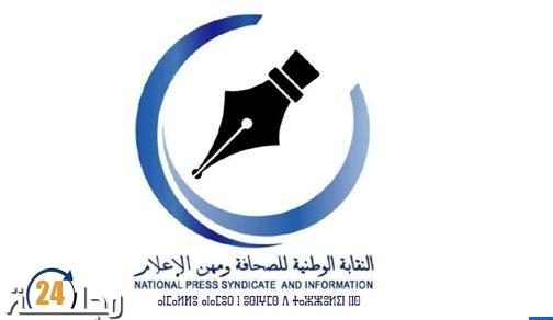 اعتماد المجلس الوطني للصحافة للمعطيات الشخصية لمهنيي الإعلام يشكل ضربا لمجهودات المغرب لتكريس حماية هذه المعطيات