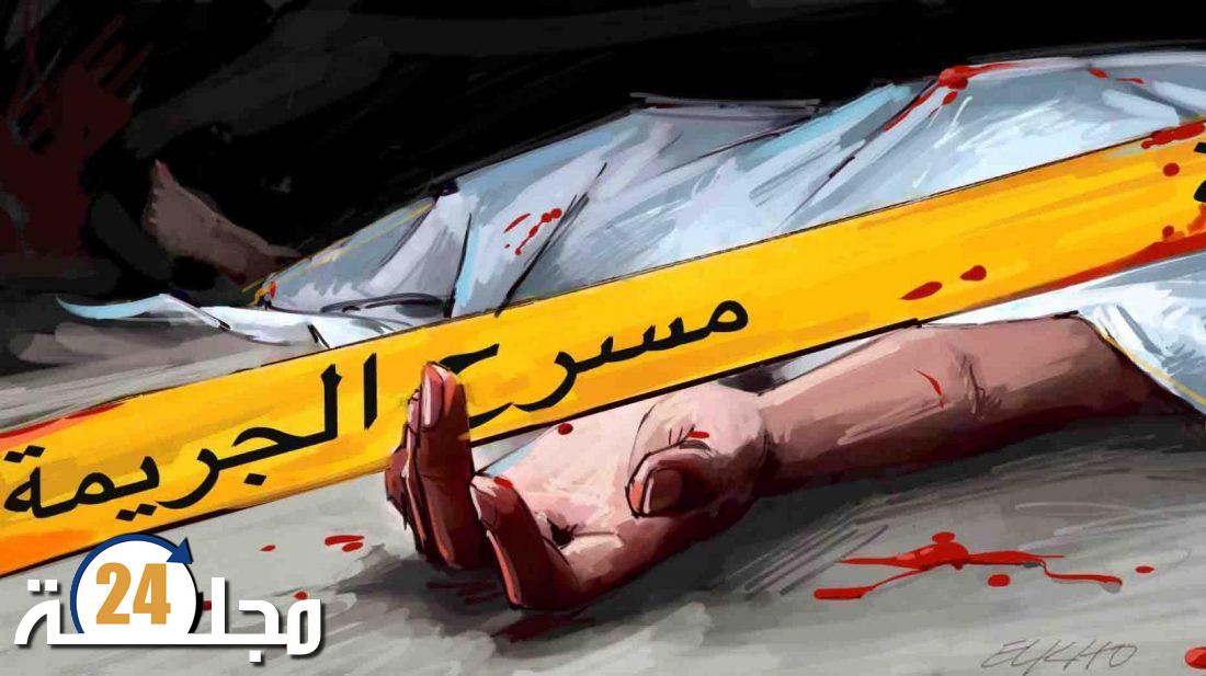 زوج يذبح شريكة حياته من الوريد إلى الوريد