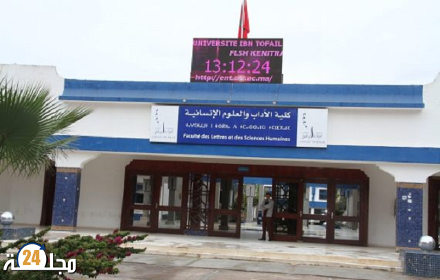 القنيطرة.. تأجيل الامتحانات بجميع الكليات ذات الاستقطاب المفتوح بجامعة ابن طفيل