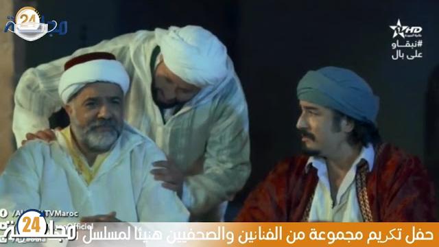 حفل تكريم مجموعة من الفنانين بعد نجاح مسلسل سالف عذراء