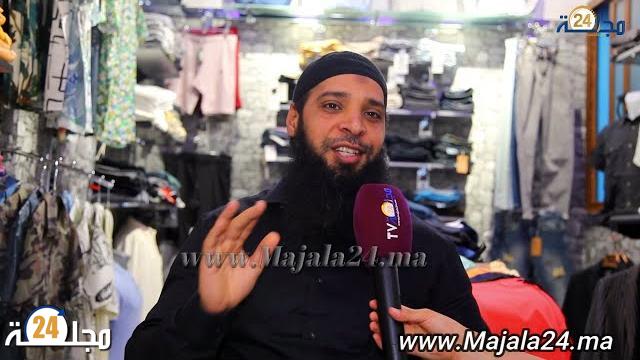 فيديو..يوسف خليف مقاول ذاتي بسطات..يفتح مشروع لبيع الملابس الجاهزة للرجال تحت إسم دار الأناقة