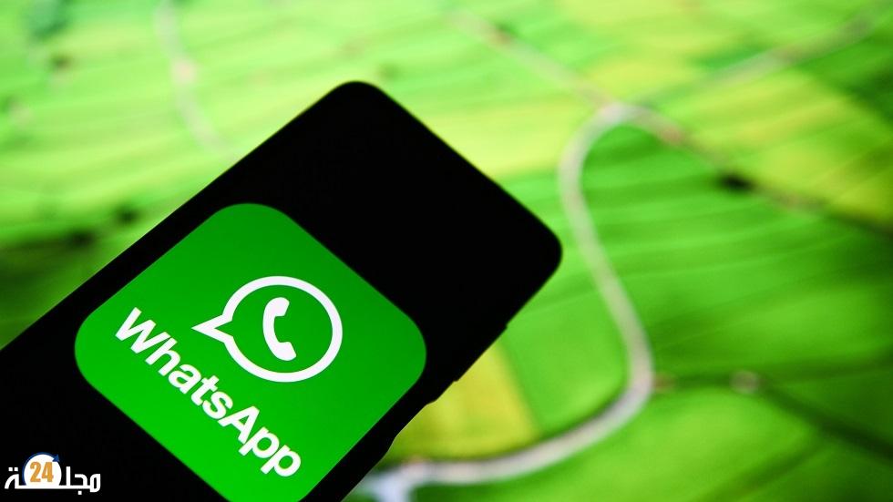 تطبيق “واتس آب” يكشف عن ميزات جديدة تهم ملايين المستخدمين
