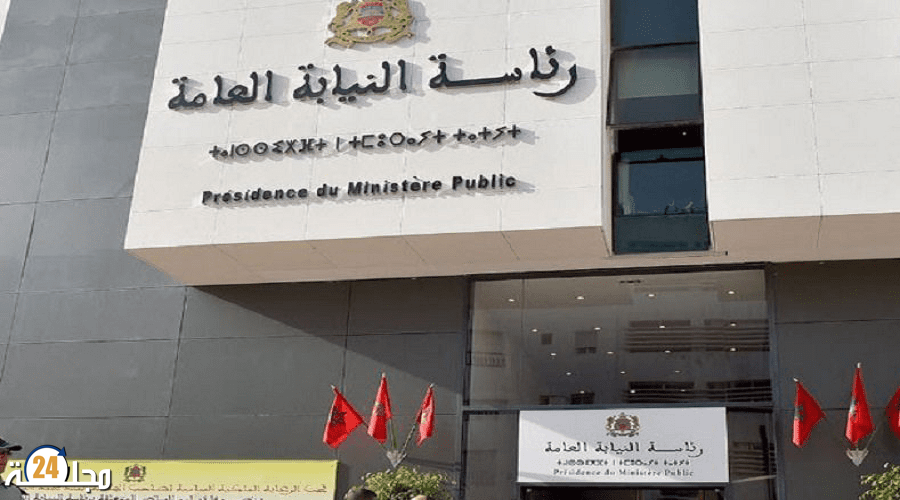 رئاسة النيابة العامة..الإنطلاق الرسمي للمنصة الرقمية لفائدة المغاربة المقيمين بالخارج