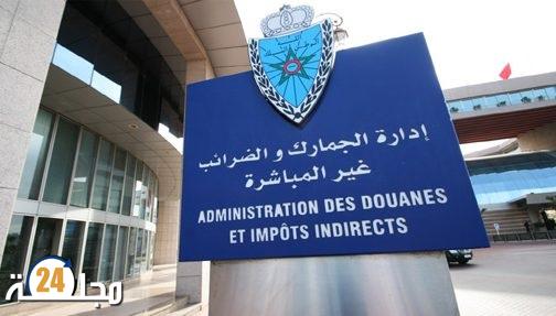 إدارة الجمارك تطلق نسخة جديدة من المنصة الرقمية (Diw@nati)