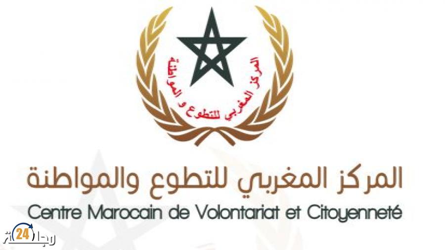المركز المغربي للتطوع والمواطنة يثمن عاليا خلاصات التقرير العام للنموذج التنموي