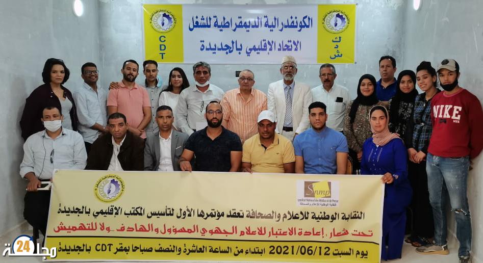 إنتخاب حسن الحاتمي نقيبا للصحفيين بإقليم الجديدة