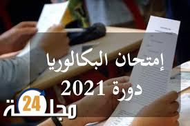 68.23 نسبة النجاح في صفوف الممدرسين بجهة طنجة تطوان الحسيمة