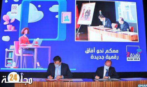 برنامج “نافذة2”.. حوالي 150 ألف مستفيد في قطاع التربية والتكوين