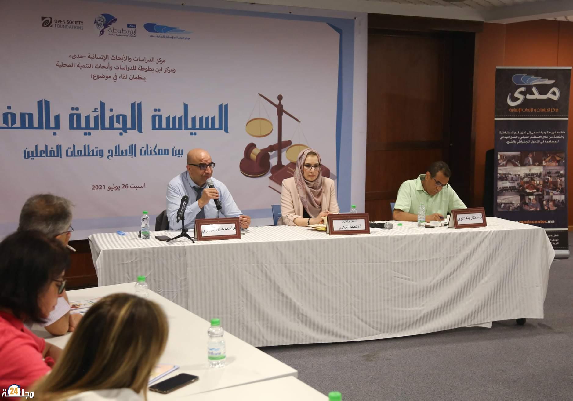 السياسة الجنائية.. من امتهان الكرامة إلى عملية الإدماج