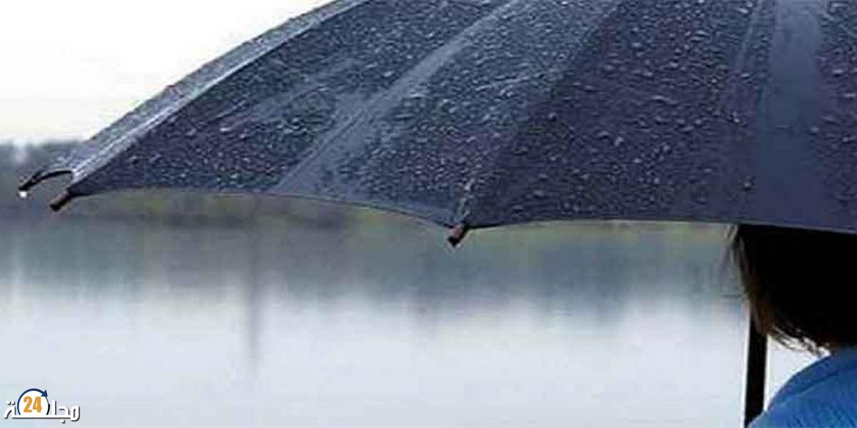 أمطار مرتقبة في بعض المناطق يوم غد الخميس