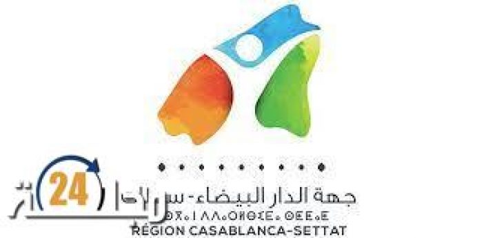 شركة التنمية الجهوية الدارالبيضاء-سطات للتنمية تباشر أولى مهامها