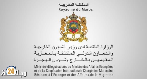 الوزارة المنتدبة المكلفة بالمغاربة المقيمين بالخارج ترفع من مستوى يقظتها التواصلية