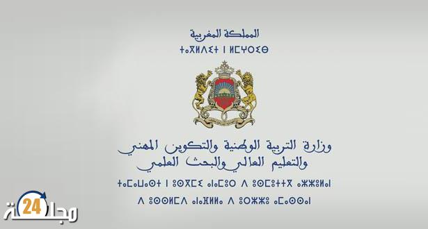 إعلان نتائج المباراتين النهائيتين للربوتيات التربوية والأولمبياد الوطنية في علوم المهندس
