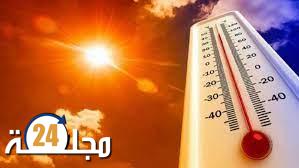 طقس الاثنين: توقع أجواء حارة بهذه المناطق