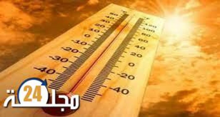 أحوال الطقس غدا الأربعاء..أجواء حارة في معظم المناطق