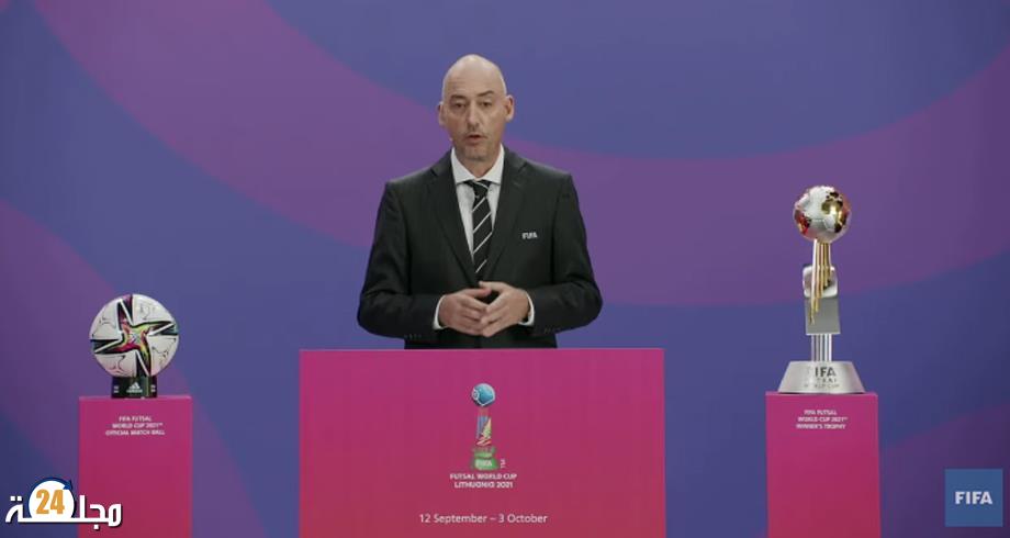 قرعة المونديال تضع “أسود الفوتصال” في المجموعة الثالثة