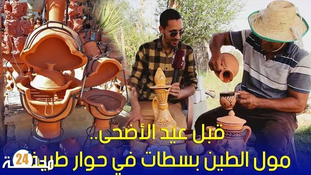 بالفيديو.. حوار طريف مع مول الطين بسطات
