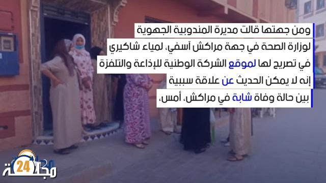 بالفيديو: وفاة شابة بعد تلقيحها يخلق جدلا واسعا بمراكش