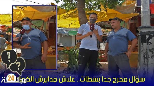 بالفيديو: “علاش مدايرش الكمامة” سؤال محرج لساكنة سطات